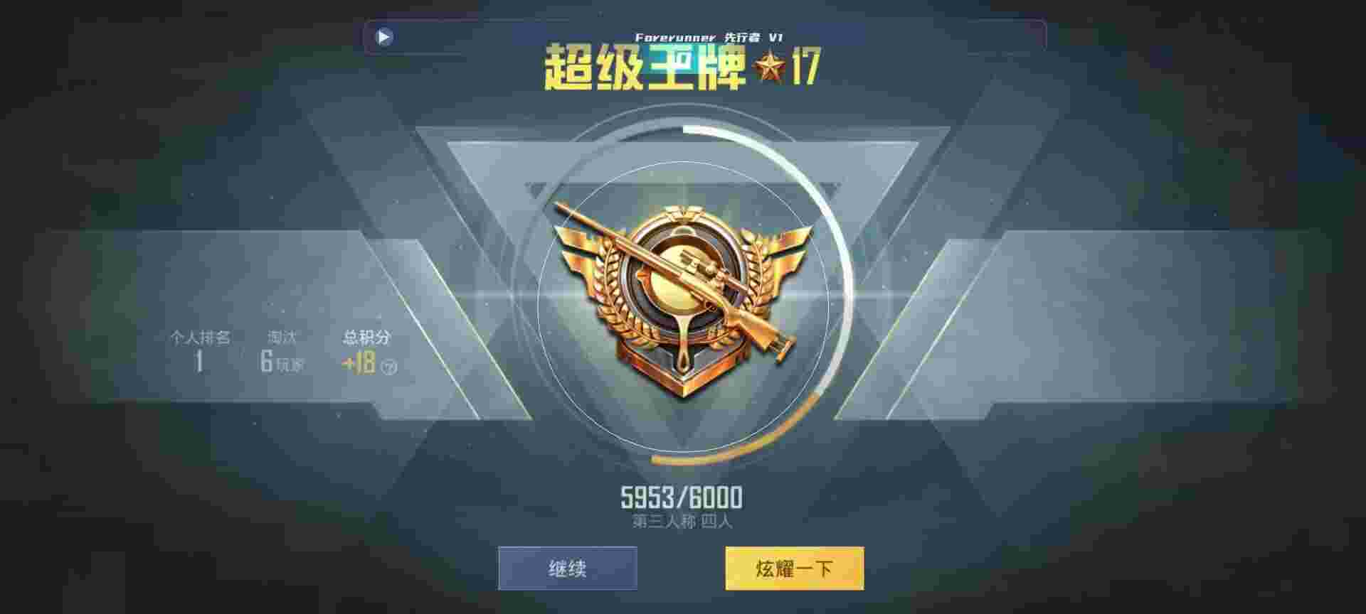 和平精英鸡腿辅助自瞄 - 三级头和平精英辅助辅助预览图